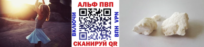 Альфа ПВП Crystall Пойковский
