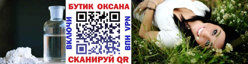 Бутират буратино Пойковский
