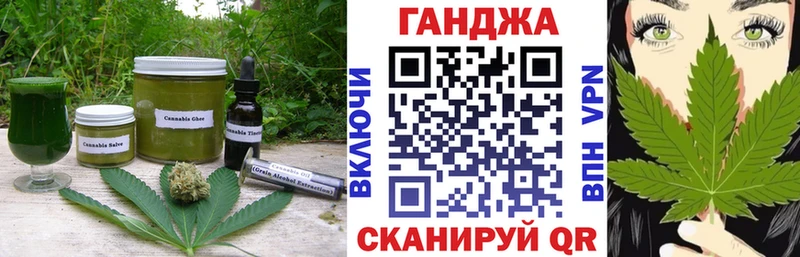 Еда ТГК конопля Пойковский