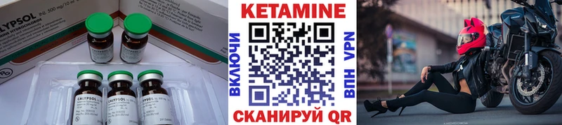 Кетамин VHQ Пойковский