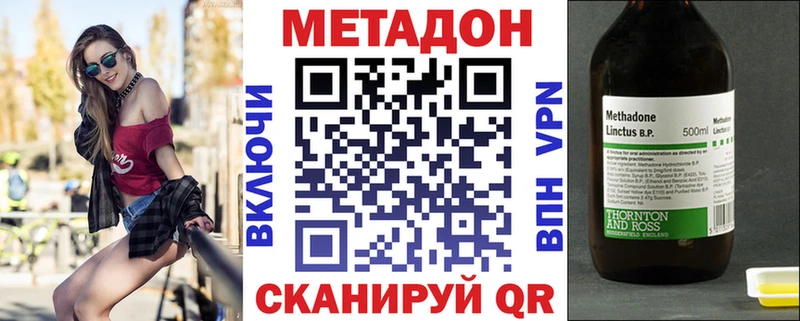 кракен ТОР  Пойковский  Метадон белоснежный 